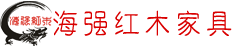 海強紅木