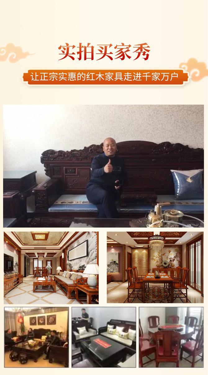 紅木家具