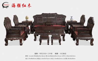 大紅酸枝荷花沙發