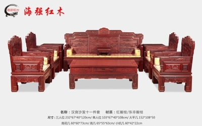 漢宮春曉沙發圖片介紹